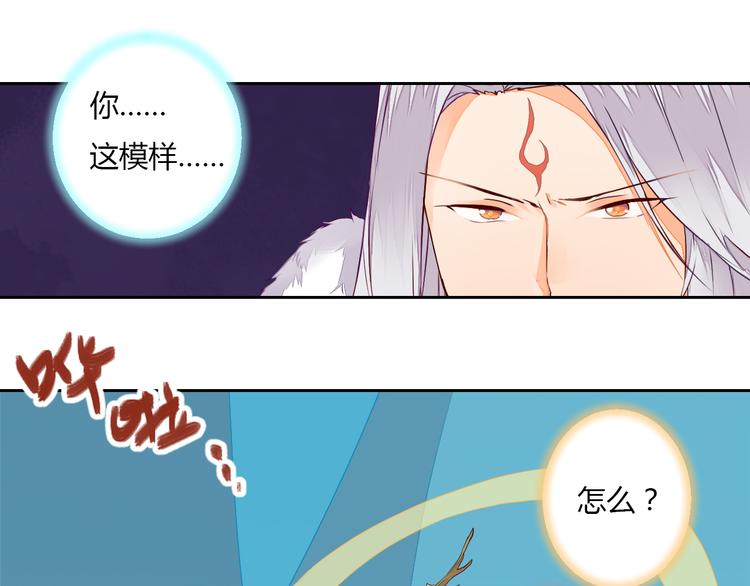第25话 拜服在我的美貌之下11
