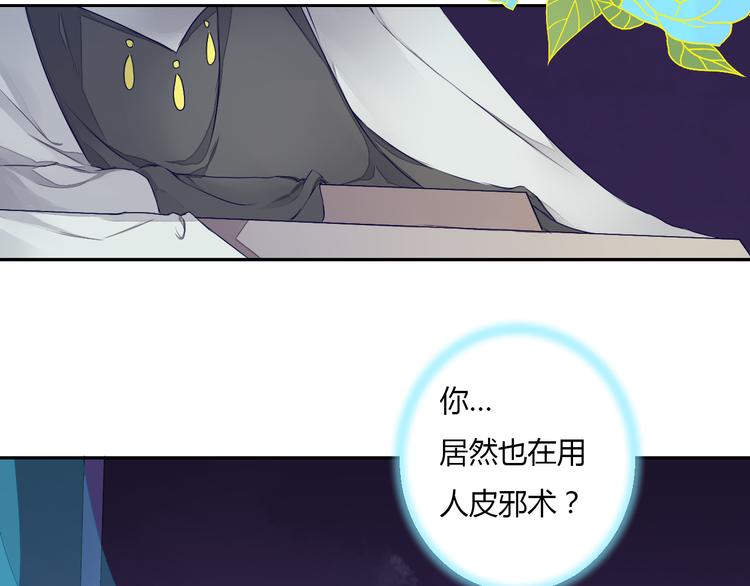 第25话 拜服在我的美貌之下14