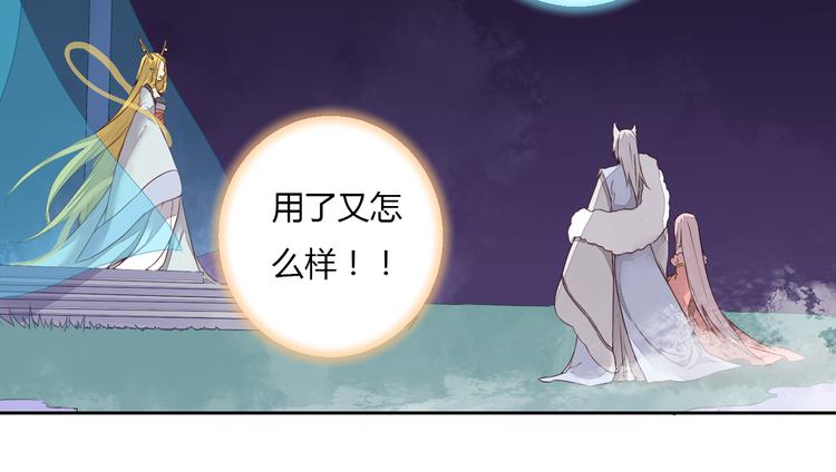 第25话 拜服在我的美貌之下15