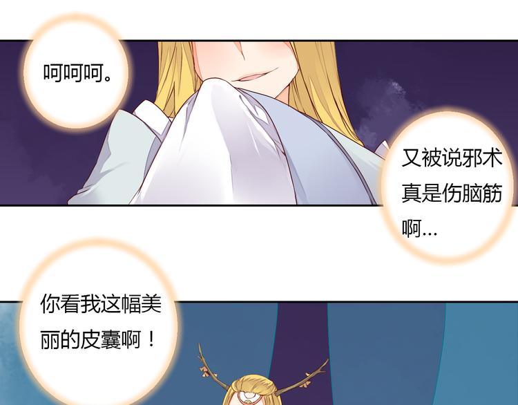 第25话 拜服在我的美貌之下16