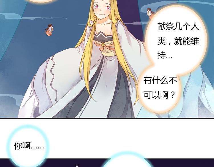第25话 拜服在我的美貌之下17