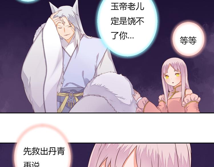 第25话 拜服在我的美貌之下18