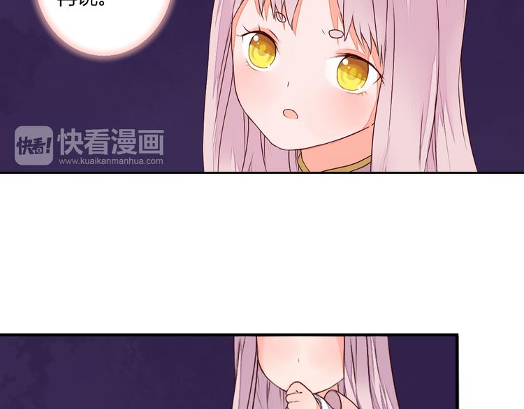 第25话 拜服在我的美貌之下19