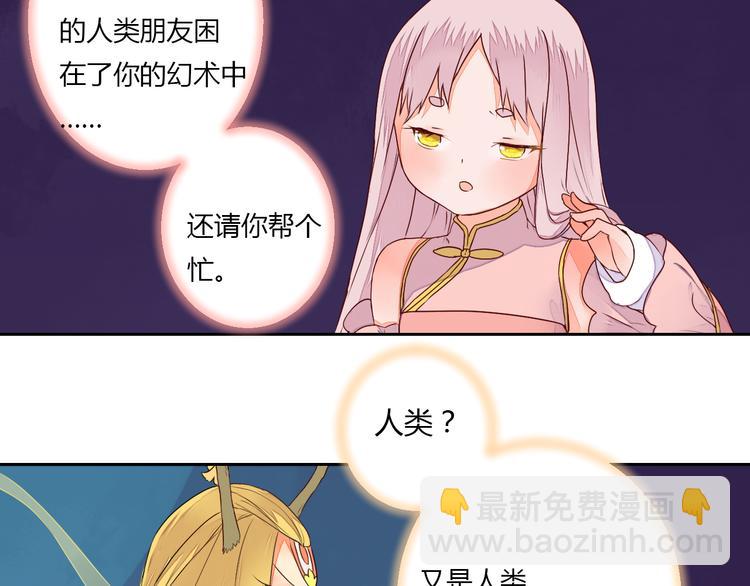 第25话 拜服在我的美貌之下23