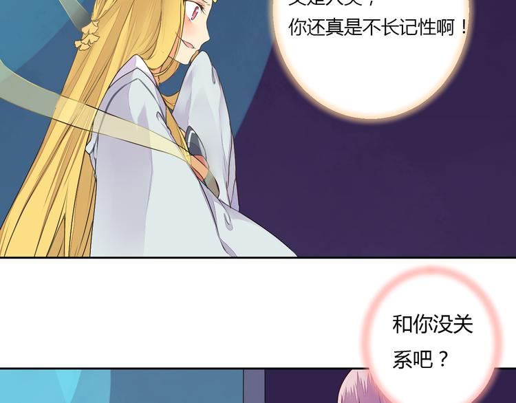 第25话 拜服在我的美貌之下24