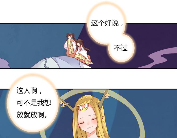 第25话 拜服在我的美貌之下26