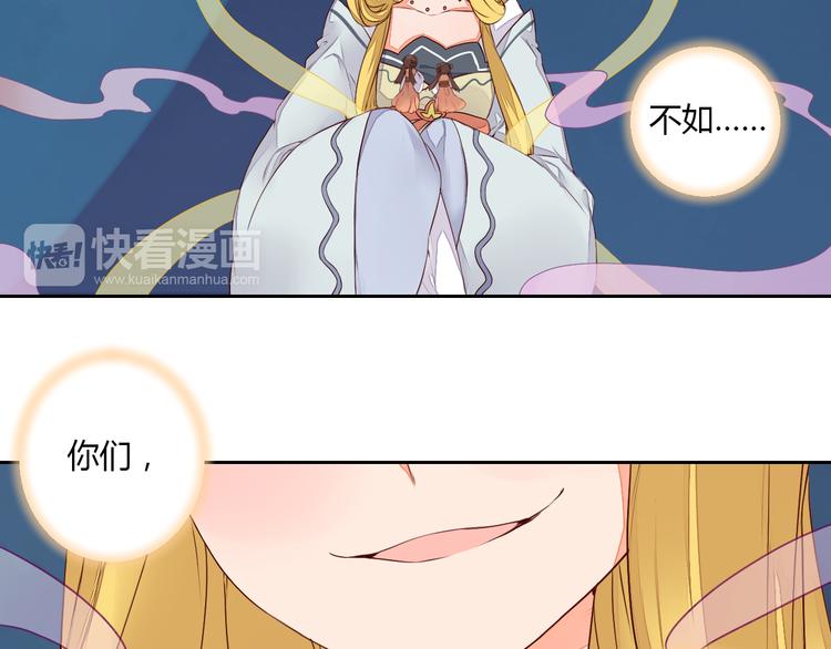 第25话 拜服在我的美貌之下27