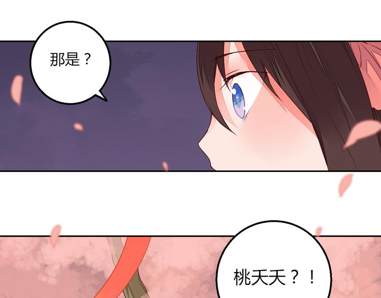 第25话 拜服在我的美貌之下43