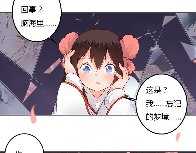 第25话 拜服在我的美貌之下46