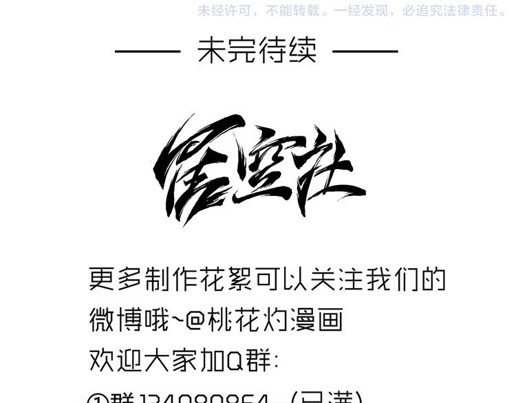 第25话 拜服在我的美貌之下54