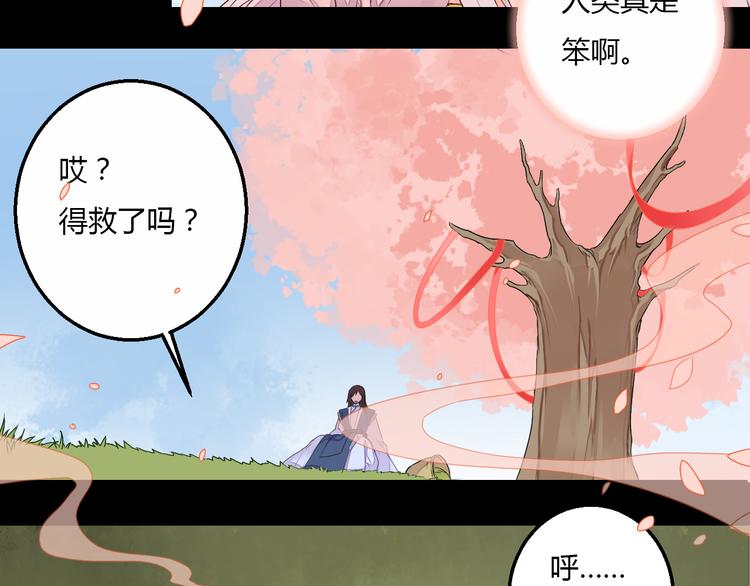 第26话 似是故人来10