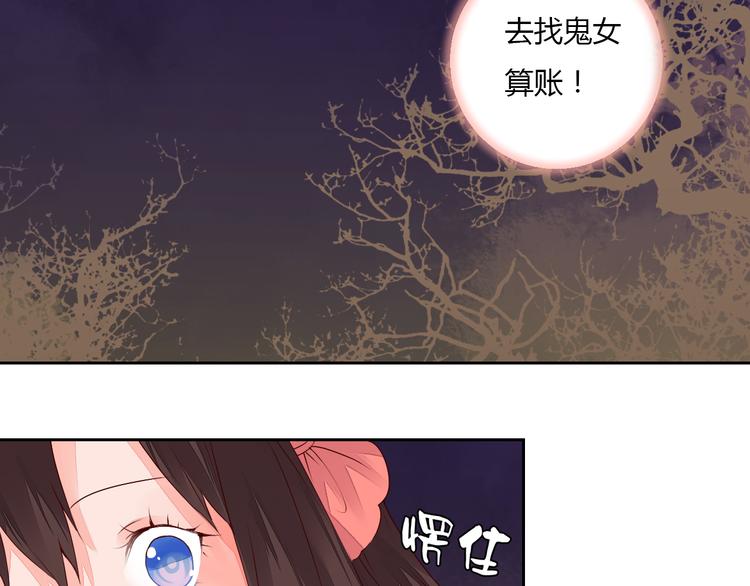 第29话 被遗忘的妖10