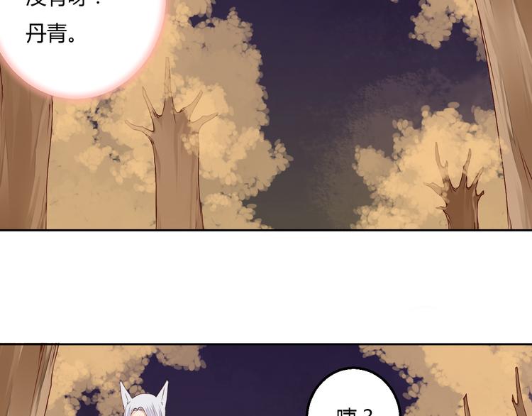 第29话 被遗忘的妖16