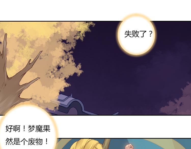 第29话 被遗忘的妖25