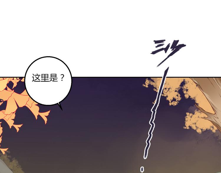 第29话 被遗忘的妖3