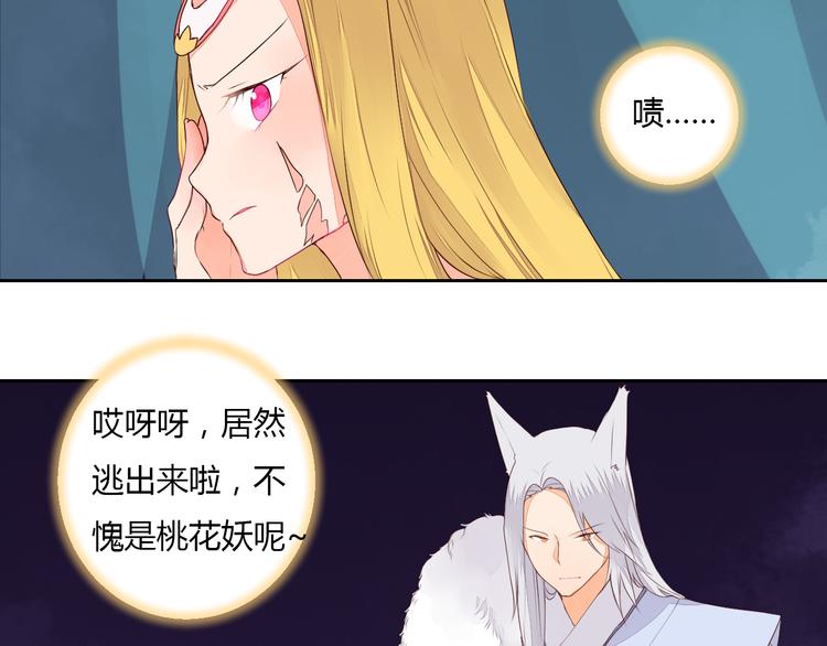 第29话 被遗忘的妖32