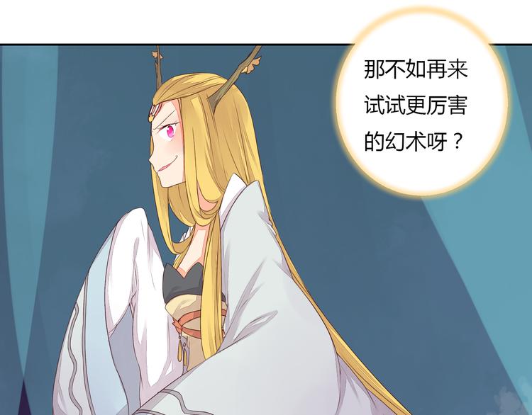 第29话 被遗忘的妖35