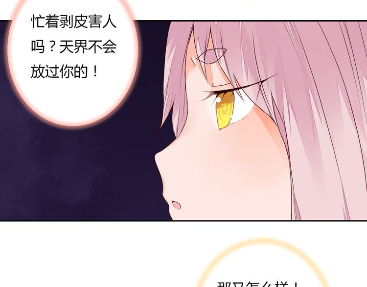 第29话 被遗忘的妖39