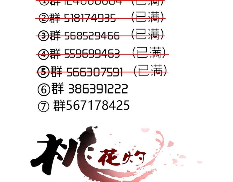 第29话 被遗忘的妖49