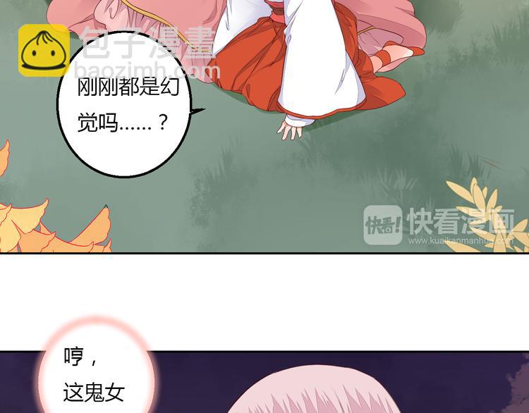 第29话 被遗忘的妖5