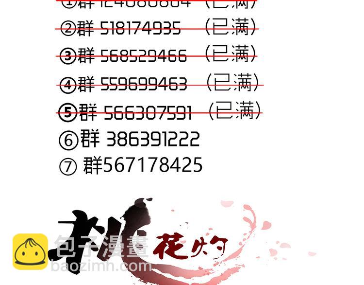 第29话 被遗忘的妖53