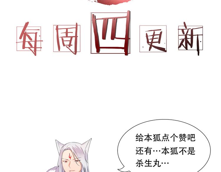 第29话 被遗忘的妖54