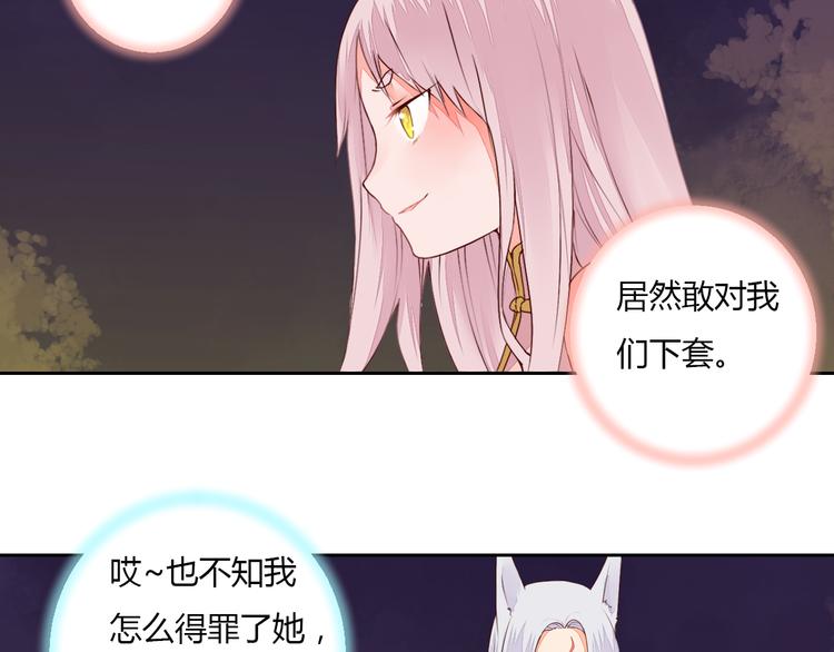 第29话 被遗忘的妖6