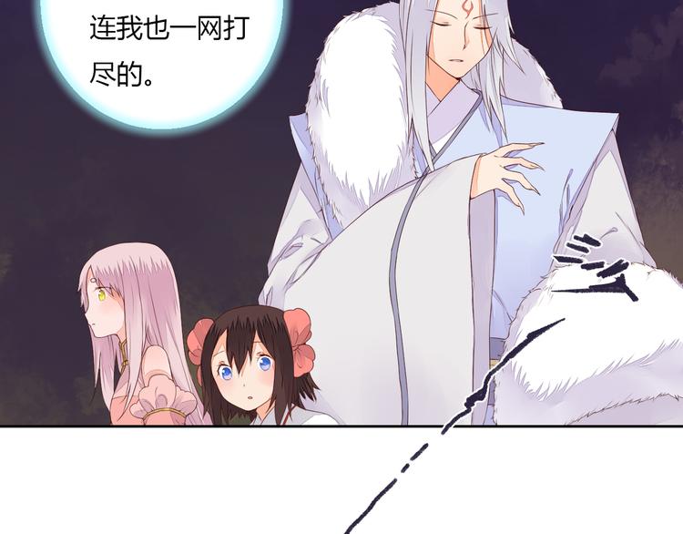 第29话 被遗忘的妖7