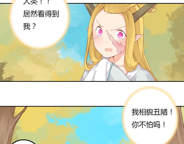 第30话 被遗忘的约定16
