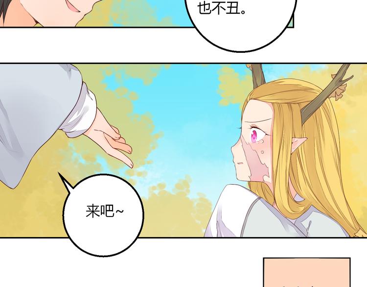 第30话 被遗忘的约定18