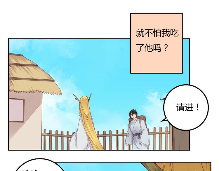 第30话 被遗忘的约定21