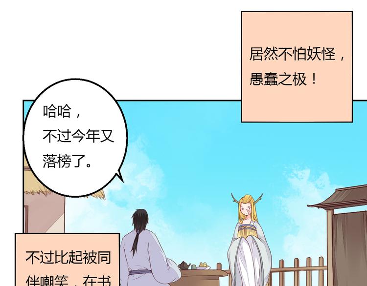 第30话 被遗忘的约定25