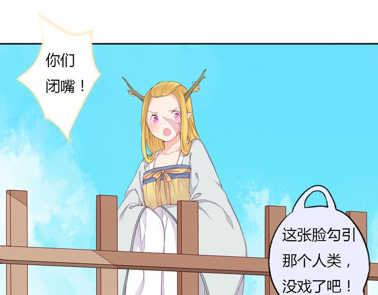第30话 被遗忘的约定33