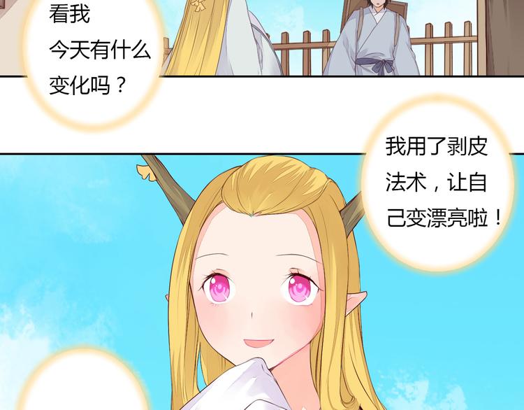 第30话 被遗忘的约定37
