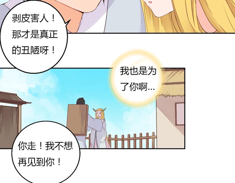 第30话 被遗忘的约定41