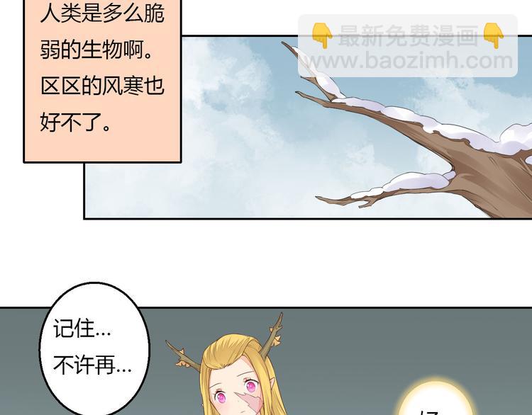 第30话 被遗忘的约定43