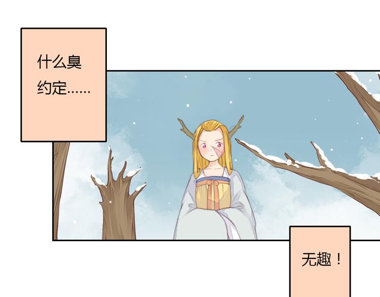 第30话 被遗忘的约定45