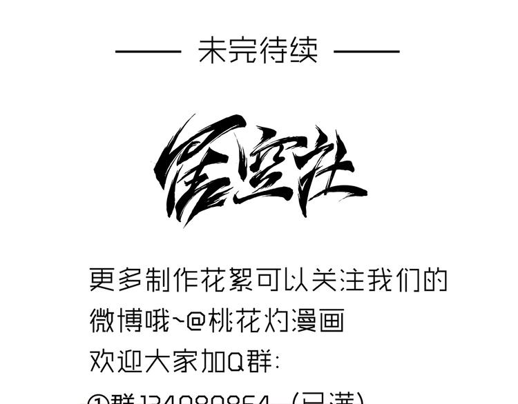 第30话 被遗忘的约定49