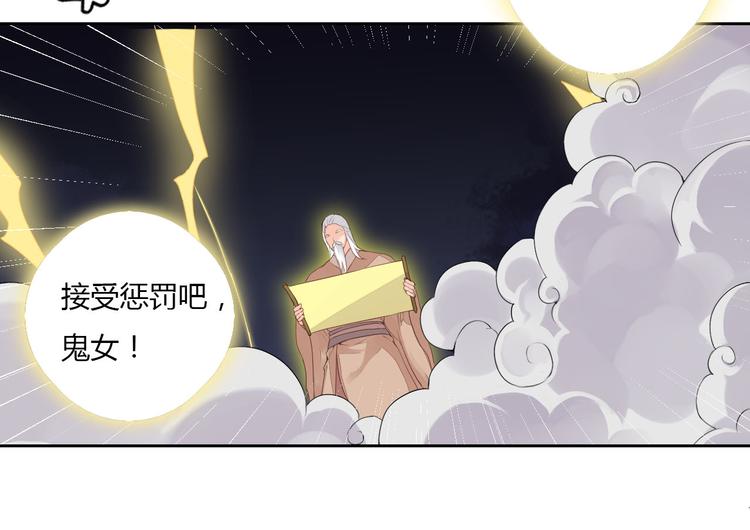 第31话 替你接受天罚！14