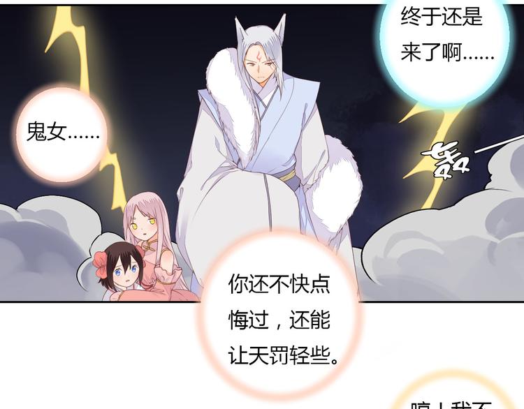 第31话 替你接受天罚！16