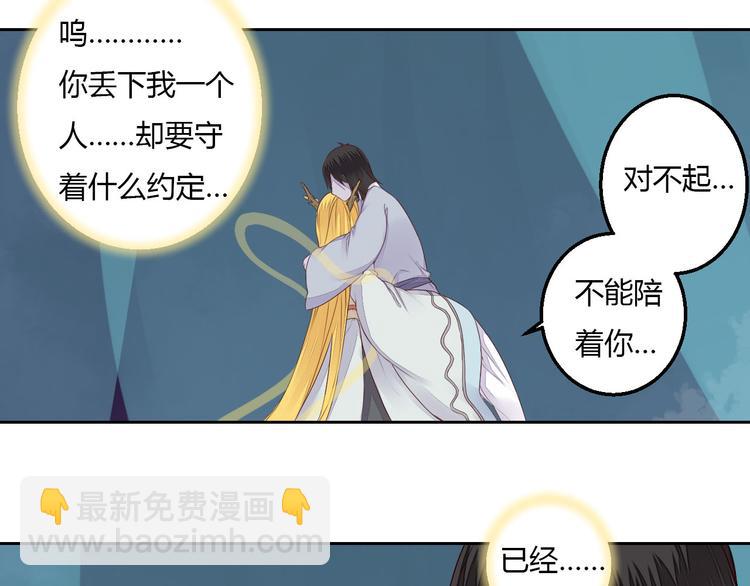 第31话 替你接受天罚！24