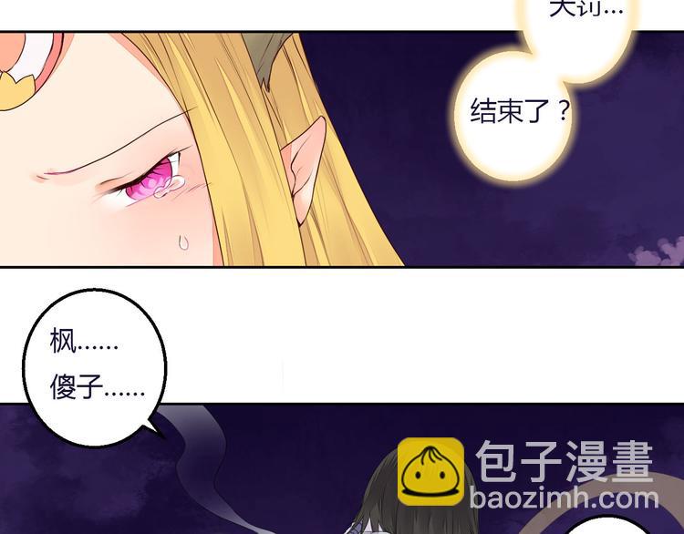 第31话 替你接受天罚！34