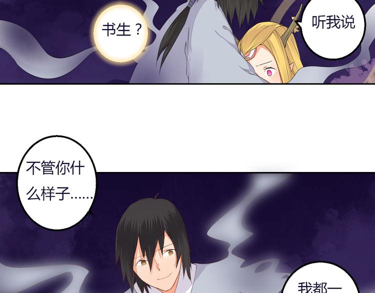 第31话 替你接受天罚！35