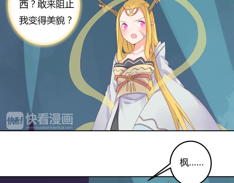 第31话 替你接受天罚！6