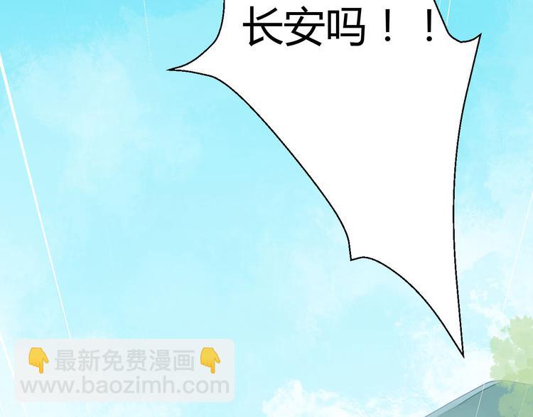 第33话 初到长安10