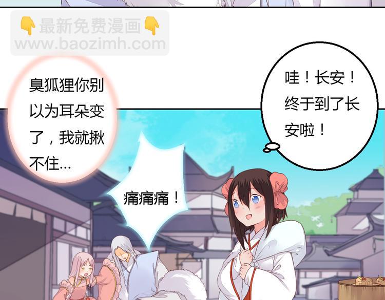 第33话 初到长安17