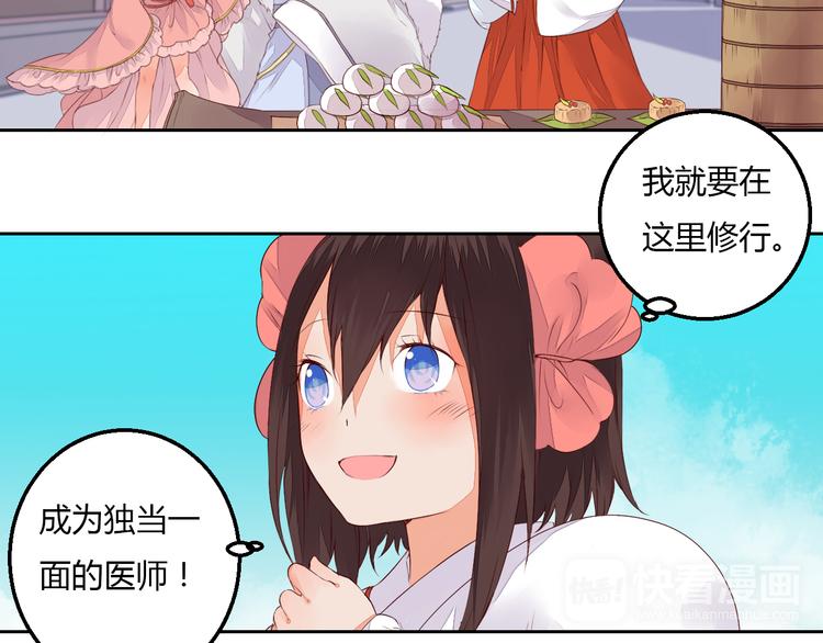 第33话 初到长安18