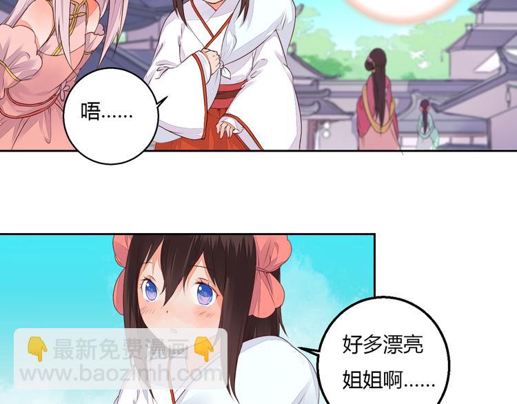 第33话 初到长安22