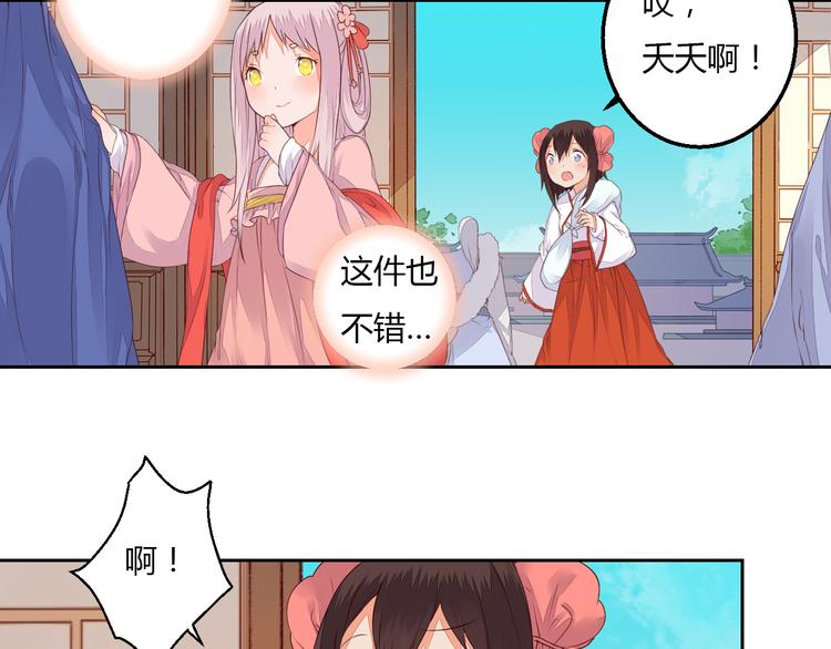 第33话 初到长安29