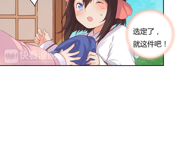 第33话 初到长安30